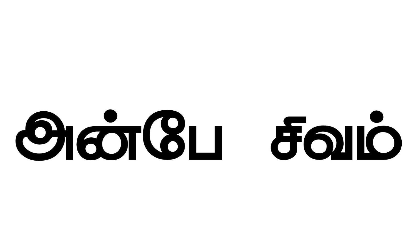 tamil font app